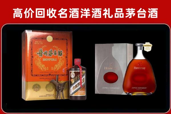 浑南回收轩尼诗