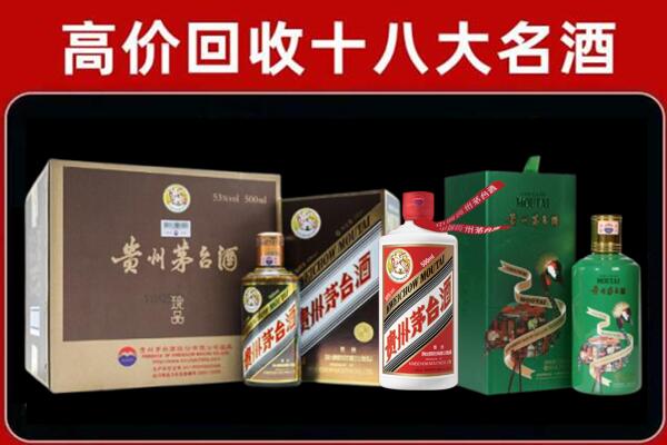 浑南回收铁盖茅台酒