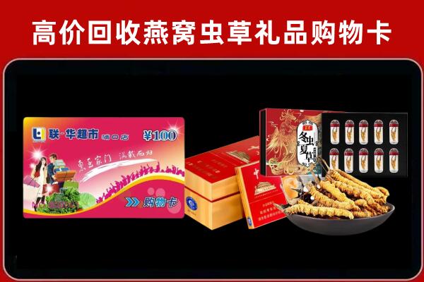 浑南回收礼品卡